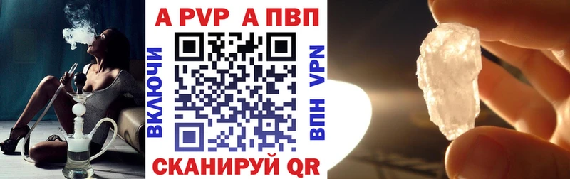 A PVP крисы CK  Ковылкино 