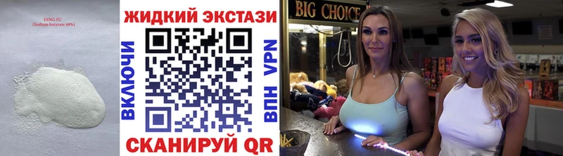 Бутират оксибутират  Ковылкино 