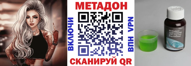 МЕТАДОН белоснежный  Ковылкино 